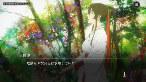 地獄楽 パラダイスバトル（パラバト） screenshot 6