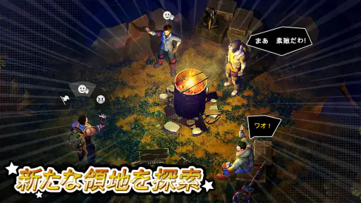 地球最後の日：サバイバル screenshot