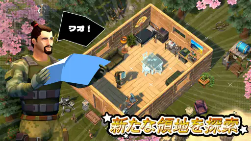 地球最後の日：サバイバル screenshot