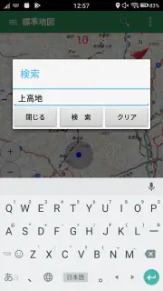 地理院地図 screenshot 5