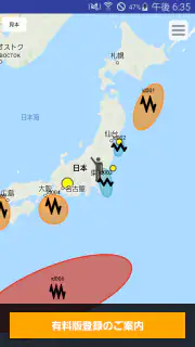地震予測プラス screenshot 2