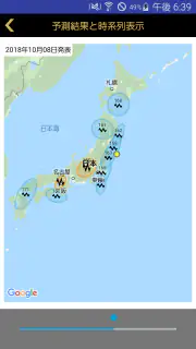 地震予測プラス screenshot 4