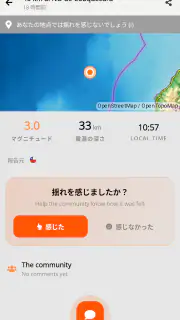 地震情報: リアルタイム地震速報 screenshot 2