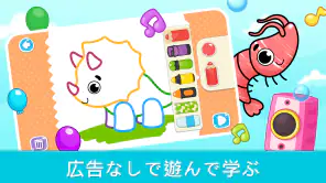 塗り絵(ぬりえ)ができるキッズゲーム・お絵描きゲーム screenshot 4