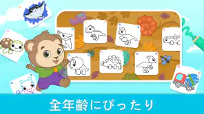 塗り絵(ぬりえ)ができるキッズゲーム・お絵描きゲーム screenshot 5