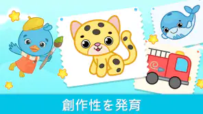 塗り絵(ぬりえ)ができるキッズゲーム・お絵描きゲーム screenshot 6
