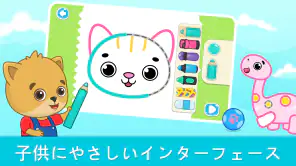 塗り絵(ぬりえ)ができるキッズゲーム・お絵描きゲーム screenshot 8