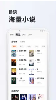 墨斗小说: 网文小说大全.追书.搜书.全本小说 screenshot 2
