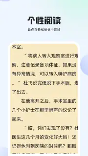墨斗小说: 网文小说大全.追书.搜书.全本小说 screenshot 4