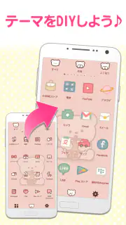 壁紙 アイコン ホーム画面カスタマイズ きせかえ +HOME screenshot 2