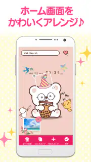 壁紙 アイコン ホーム画面カスタマイズ きせかえ +HOME screenshot 3