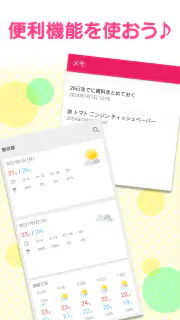 壁紙 アイコン ホーム画面カスタマイズ きせかえ +HOME screenshot 4