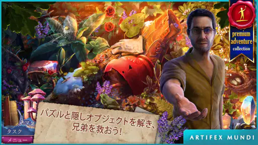 夕暮れ 3: 伝説の遺産 screenshot 2