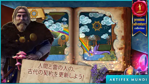 夕暮れ 3: 伝説の遺産 screenshot 4