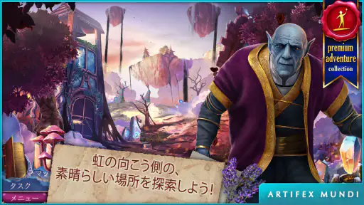 夕暮れ 3: 伝説の遺産 screenshot 5