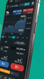 外貨ex - FX・為替・チャート取引アプリ screenshot 2