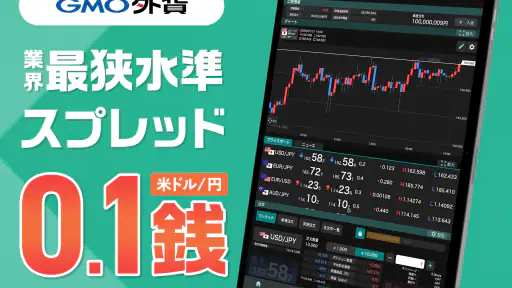 外貨ex - FX・為替・チャート取引アプリ screenshot 7