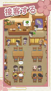 夢の寿司屋 screenshot 2