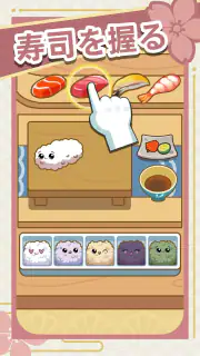 夢の寿司屋 screenshot 4