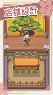 夢の寿司屋 screenshot 6