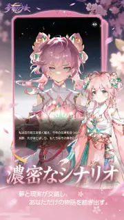 夢巡り少女〜異世界宮廷綺譚〜 screenshot 2