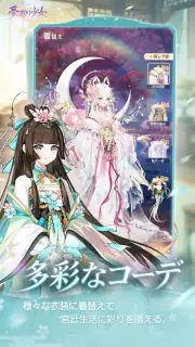 夢巡り少女〜異世界宮廷綺譚〜 screenshot 3