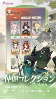 夢巡り少女〜異世界宮廷綺譚〜 screenshot 5