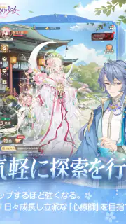 夢巡り少女〜異世界宮廷綺譚〜 screenshot 7