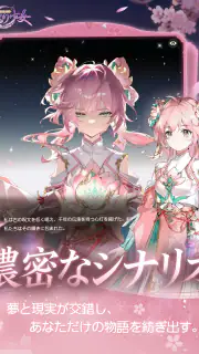 夢巡り少女〜異世界宮廷綺譚〜 screenshot 8