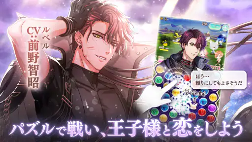 夢王国と眠れる100人の王子様 screenshot 3