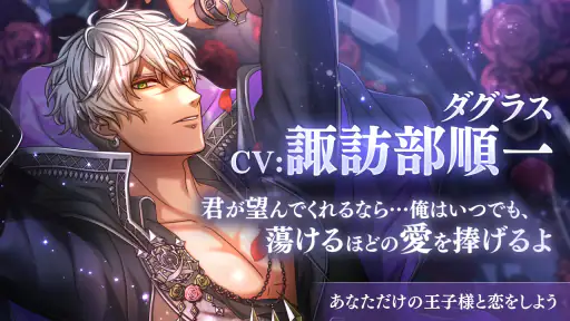 夢王国と眠れる100人の王子様 screenshot 4