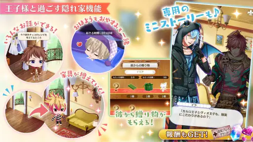 夢王国と眠れる100人の王子様 screenshot 5