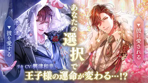 夢王国と眠れる100人の王子様 screenshot 7