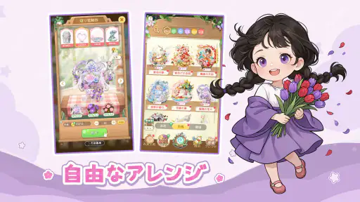 夢織りの花園 screenshot 4