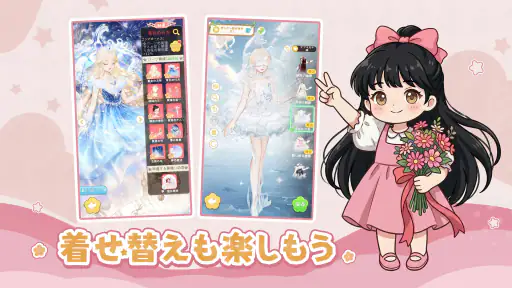 夢織りの花園 screenshot 5