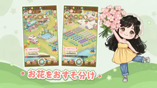 夢織りの花園 screenshot 7