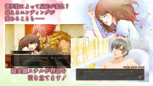 夢見るブライアローズ 【悪魔たちとのダークな乙女ゲーム】 screenshot 2