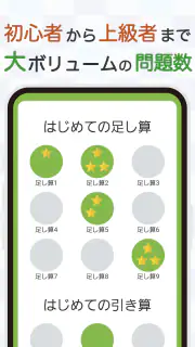 大人の暗算脳トレ！計算ゲームで脳を活性化！算数トレーニング screenshot 2