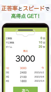 大人の暗算脳トレ！計算ゲームで脳を活性化！算数トレーニング screenshot 5