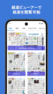 大分合同新聞 Gate screenshot 2