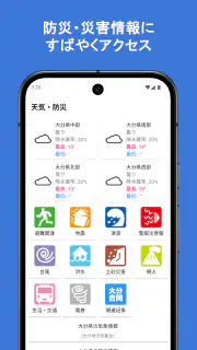 大分合同新聞 Gate screenshot 3