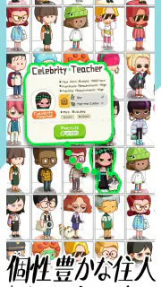 大家さんになろう！ screenshot 2