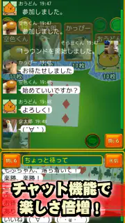 大富豪 Online screenshot 5
