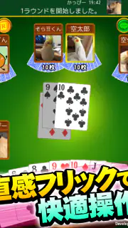 大富豪 Online screenshot 7