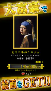大富豪BEST screenshot 4