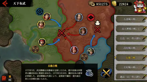 大征服者2：戦国時代 - 歴史戦略ゲーム screenshot 4