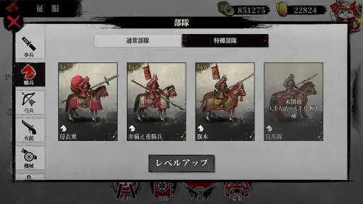 大征服者2：戦国時代 - 歴史戦略ゲーム screenshot 5