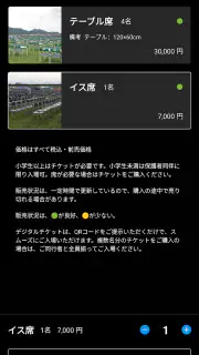 大曲の花火 公式アプリ screenshot 6
