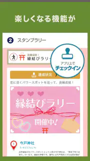 大江戸今昔めぐり screenshot 4