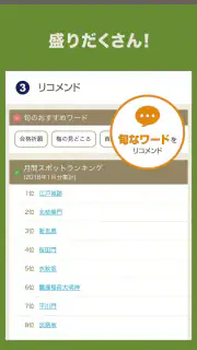 大江戸今昔めぐり screenshot 5